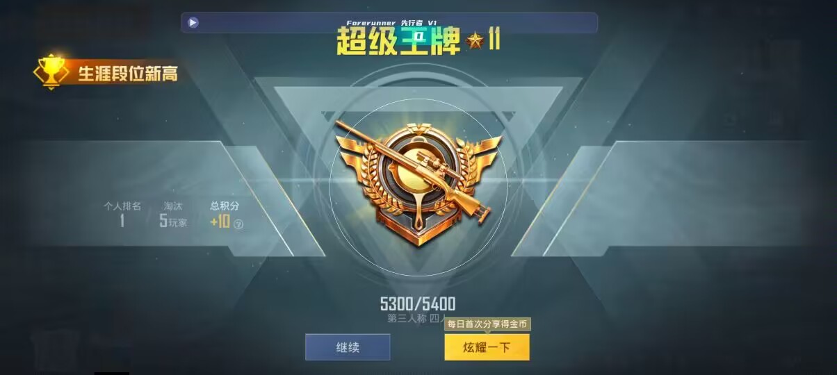 和平精英先行者透视直装 - ���������Һ�ƽ��Ӣ辅助预览图
