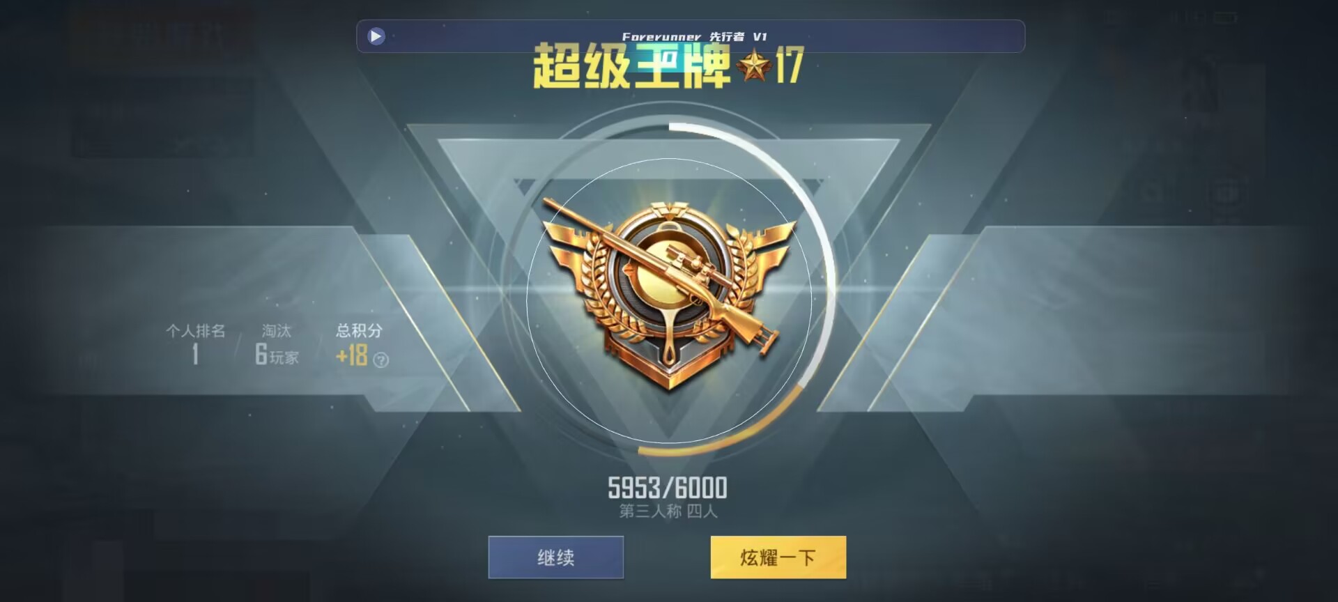 和平精英鸡腿辅助自瞄 - ���������Һ�ƽ��Ӣ辅助预览图